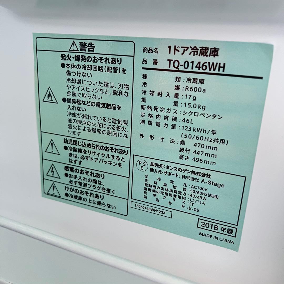 C27激安早い者勝ち ✨　1ドア冷蔵庫 ホワイト　46L ミニ　新生活応援✨