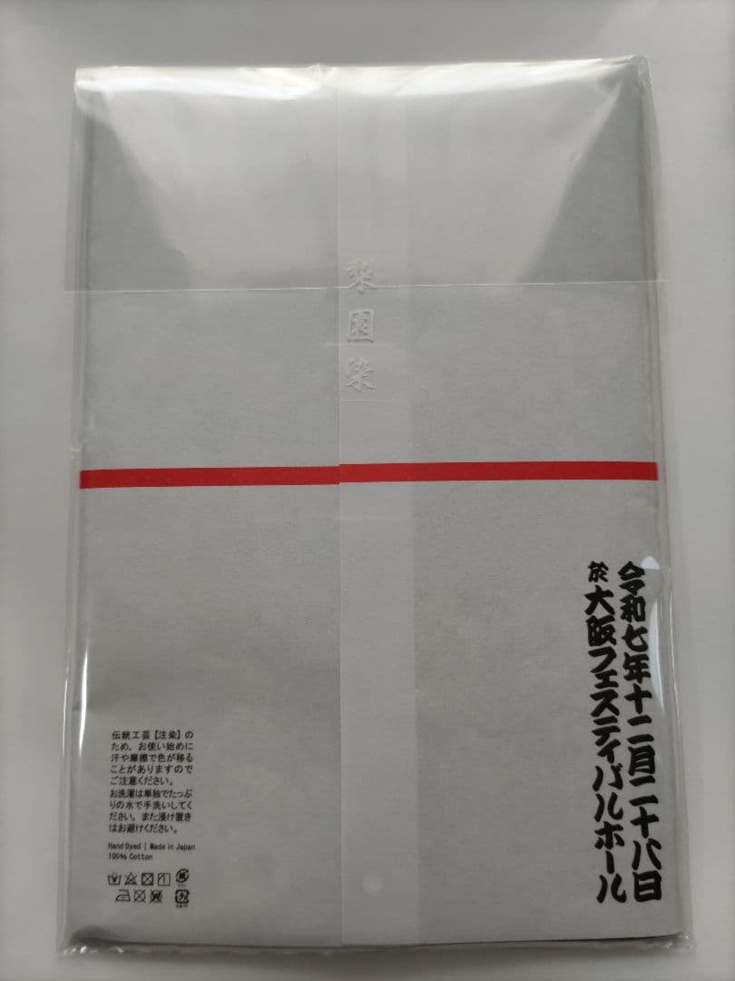 aiko 立川談春 二人会 玉響