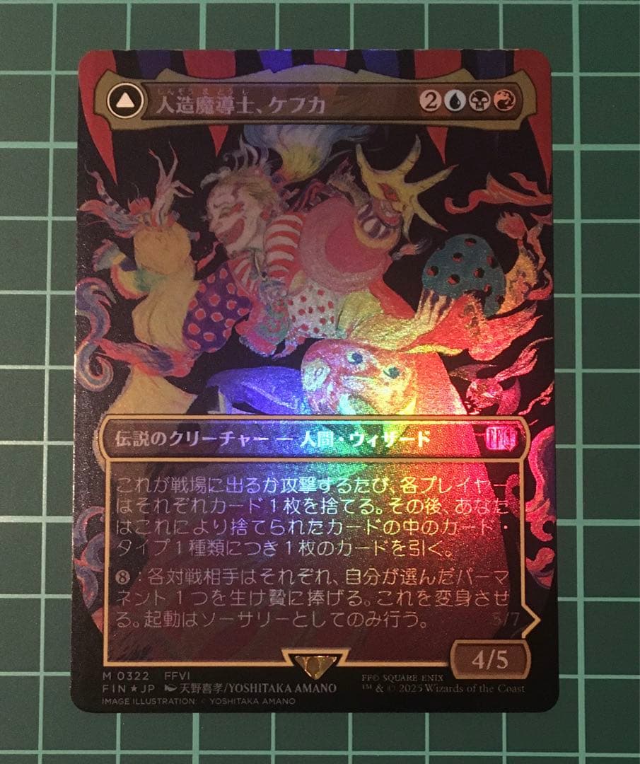 mtg ff 人造魔導士、ケフカ　ボーダーレス　foil