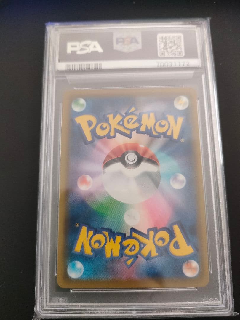 アロマなお姉さん　sr　psa10