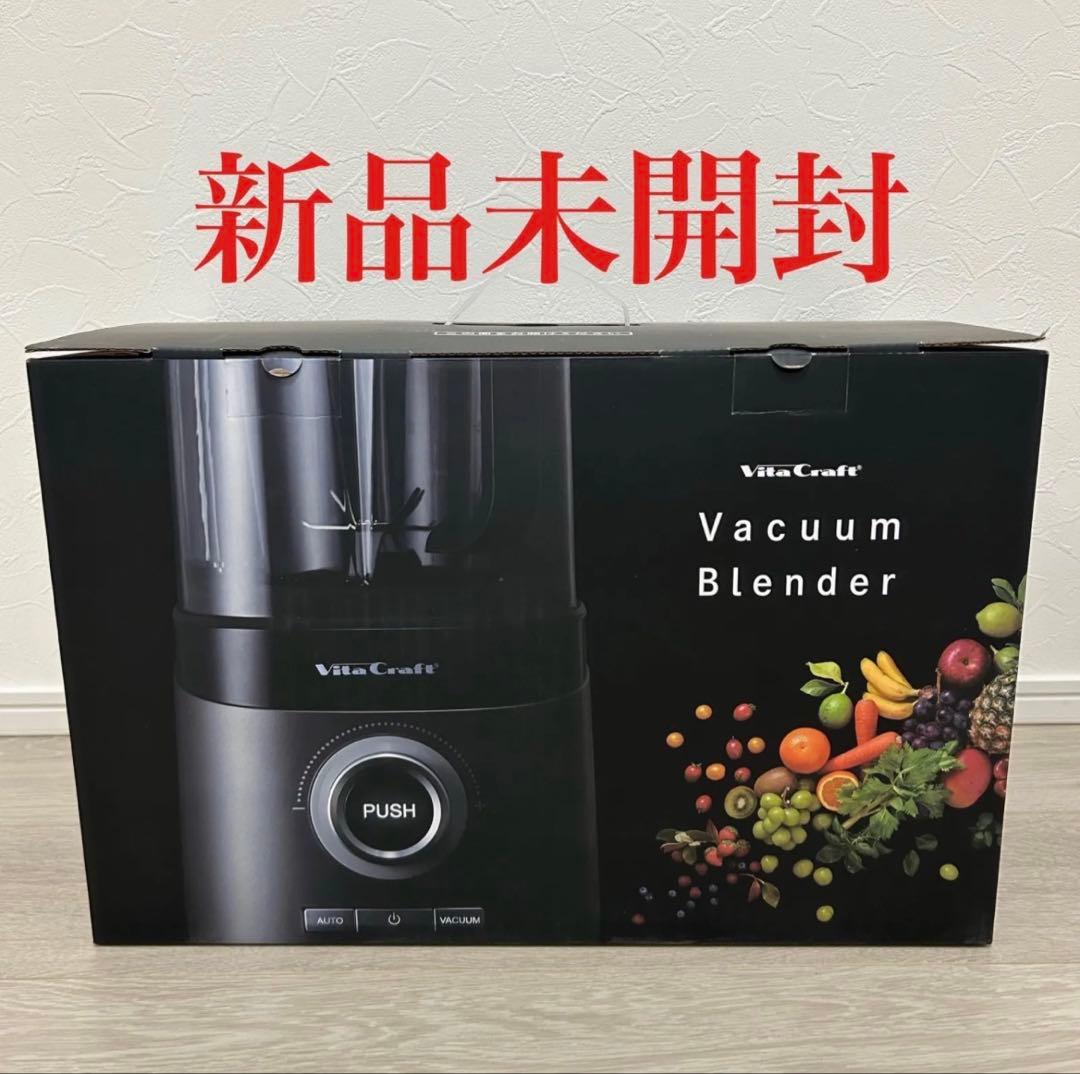 ビタクラフト真空ブレンダー FRESQO VC-Q1 VitaCraft