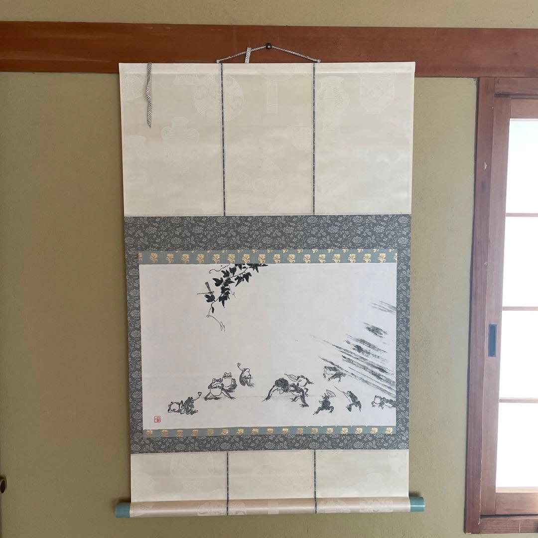 蛙戯画図　水墨画　巻物　掛軸