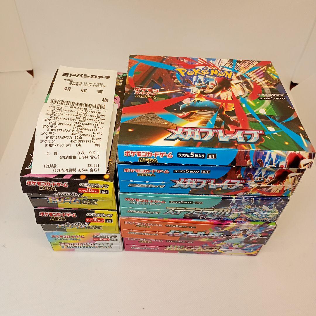 メガドリーム　メガブレイブ　メガシンフォニア　インフェルノX BOX まとめ売り