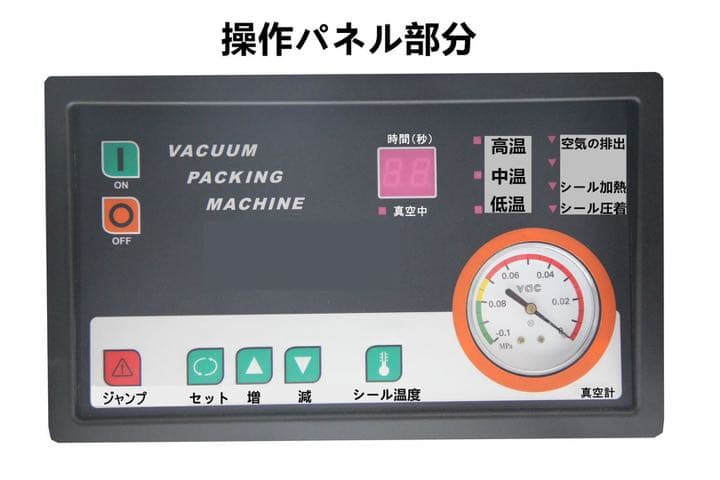 特売りセール中　真空包装機 業務用 大型　新品 1年メーカー保証付　送料無料
