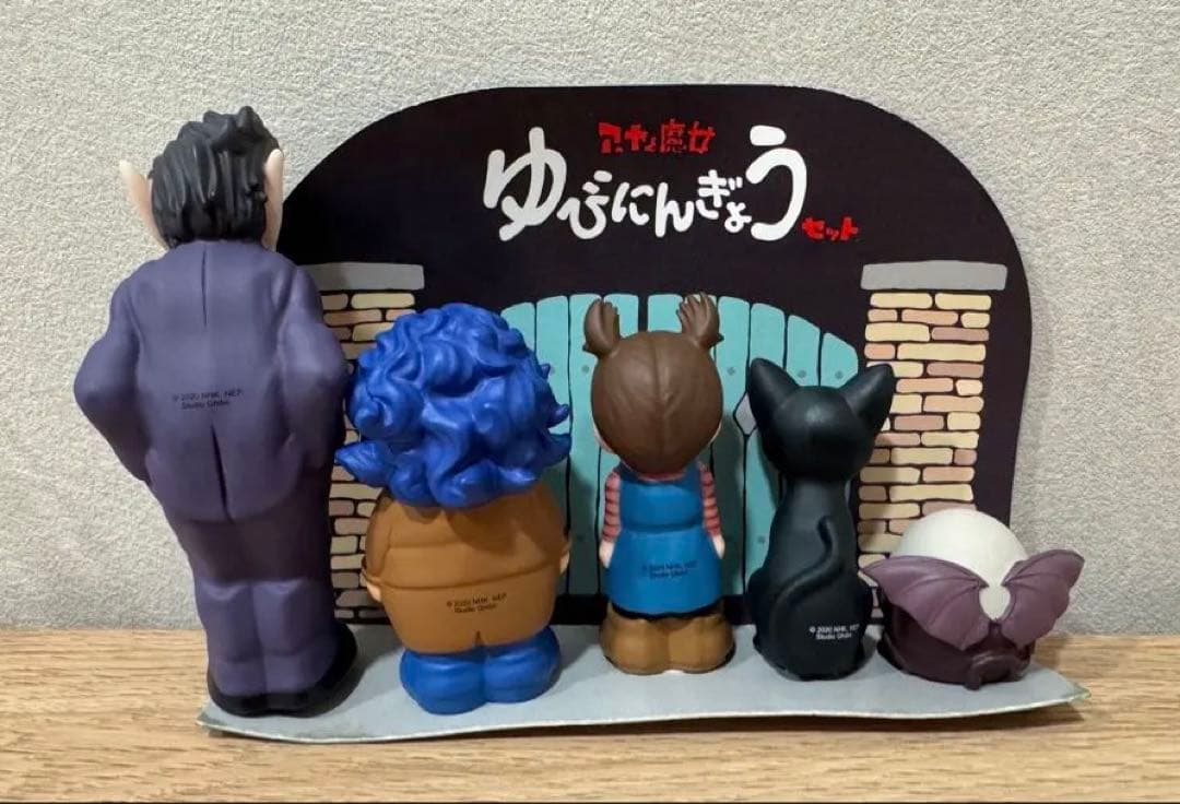 アーヤと魔女　指人形