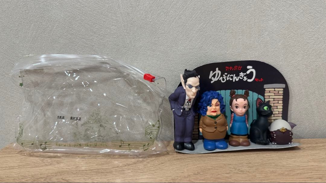 アーヤと魔女　指人形