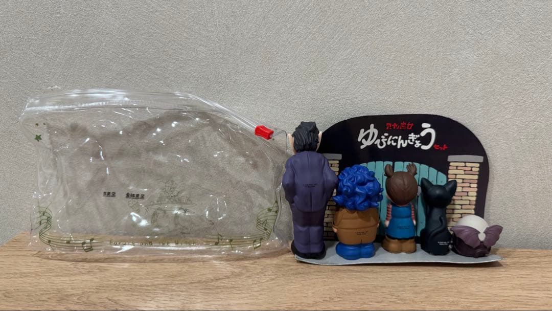 アーヤと魔女　指人形