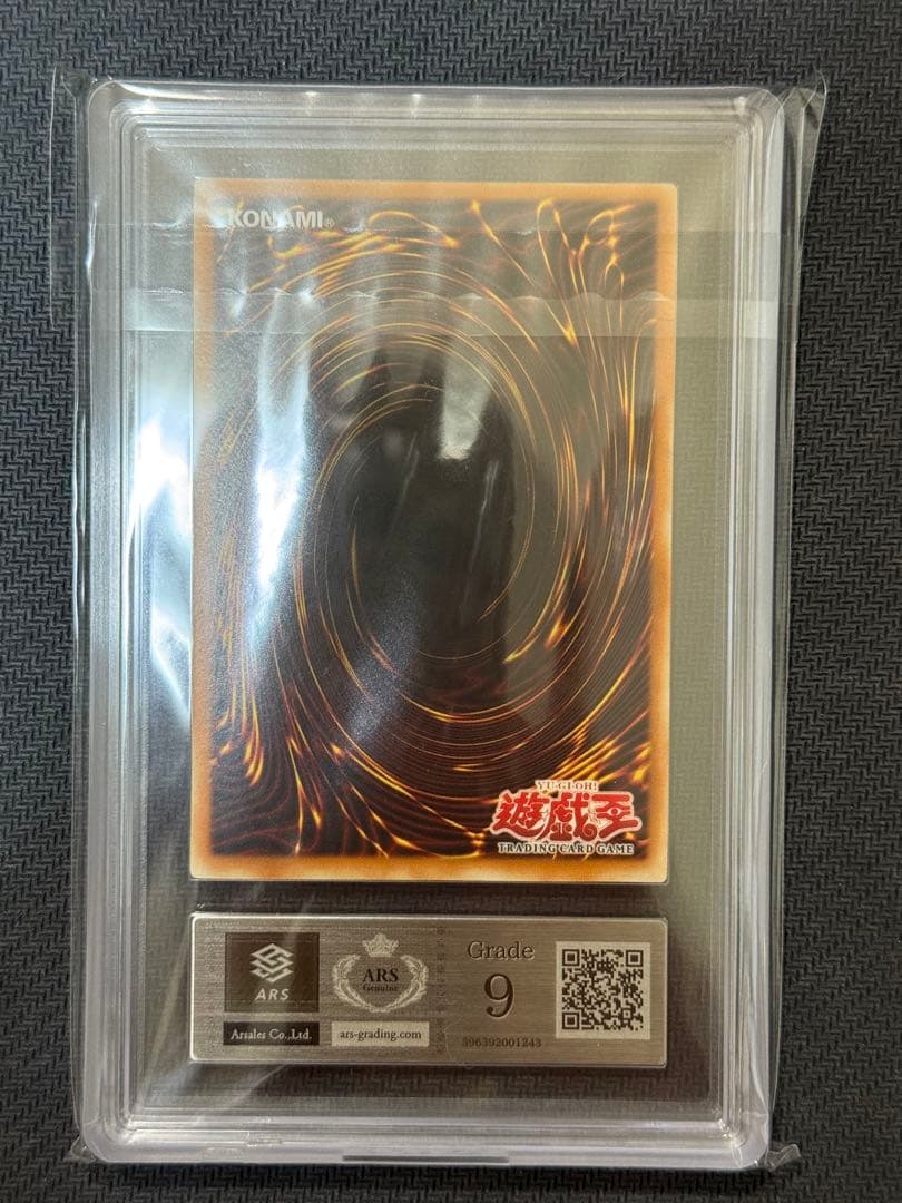 遊戯王　ARS9 お注射天使リリー　旧アジア　シークレット　PSA9相当
