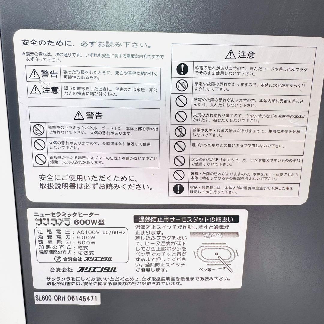 サンラメラ600w電気ヒーターキャスター付き