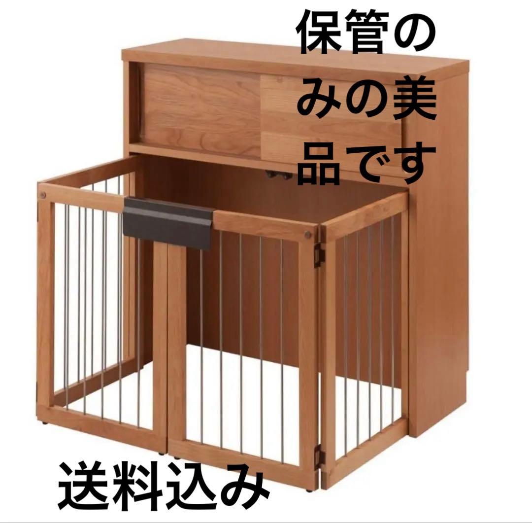 収納付き犬用サークル ナチュラルウッド