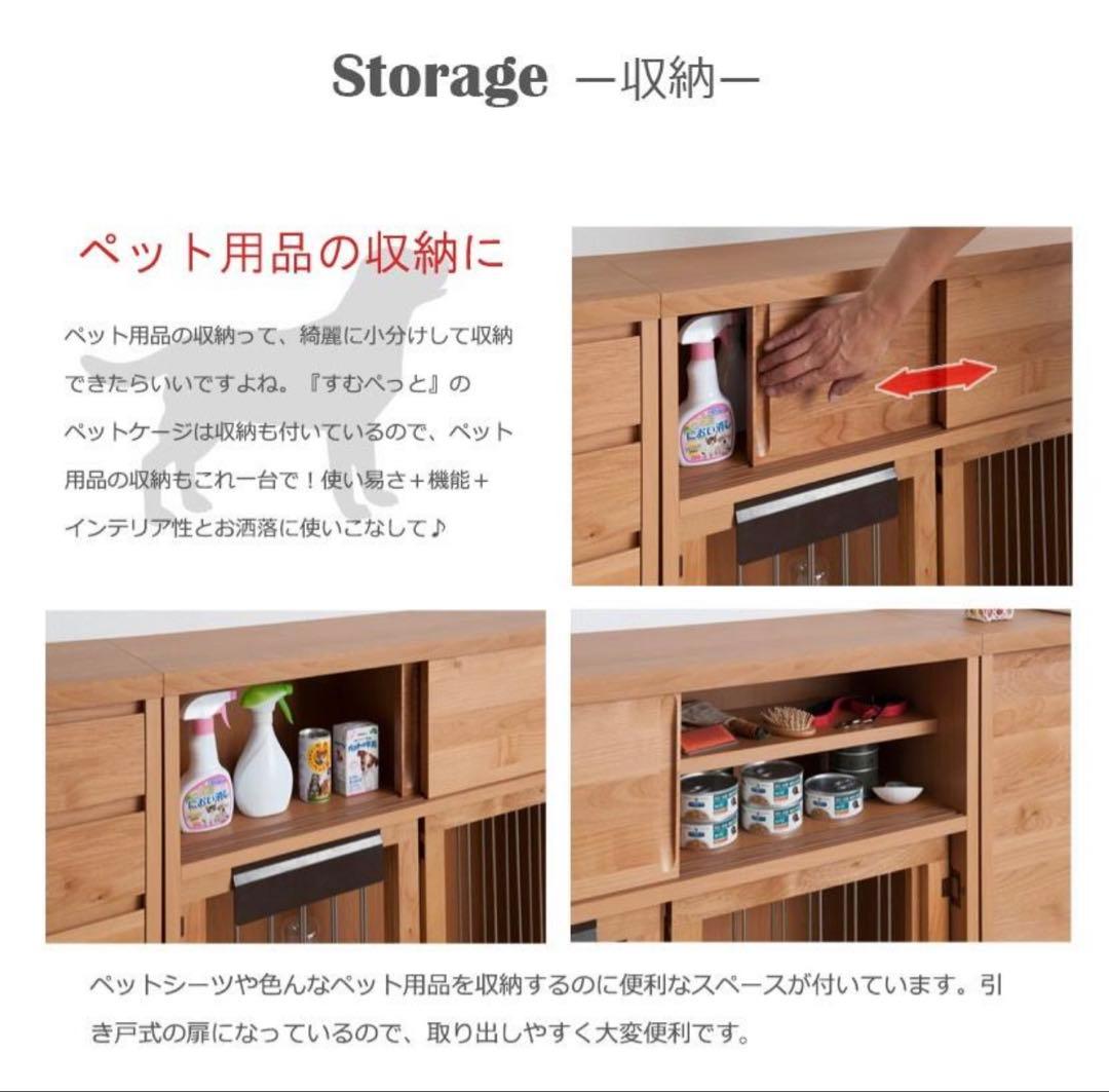 収納付き犬用サークル ナチュラルウッド