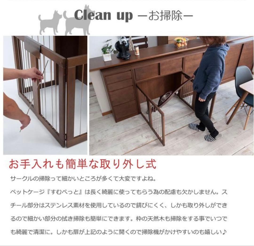 収納付き犬用サークル ナチュラルウッド