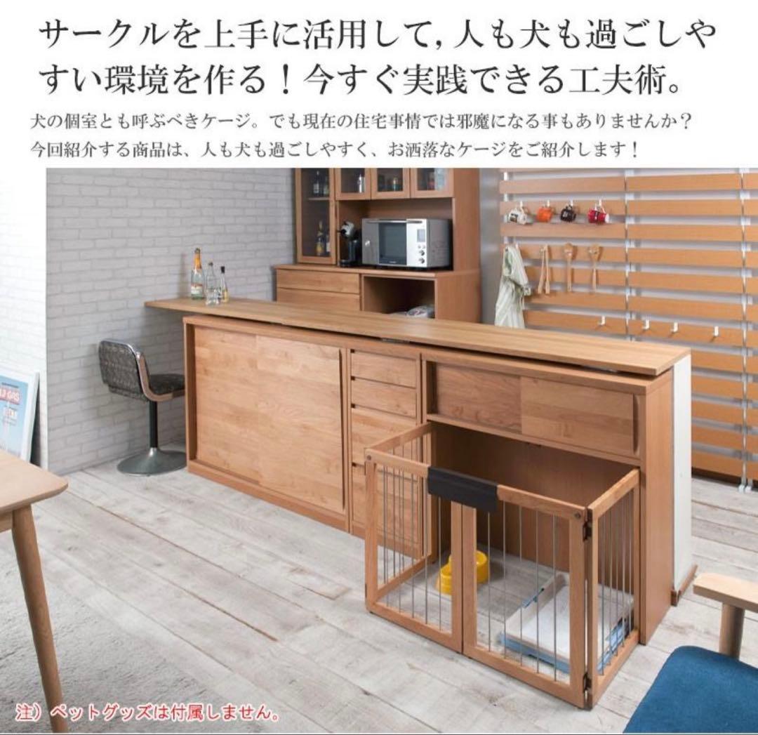 収納付き犬用サークル ナチュラルウッド