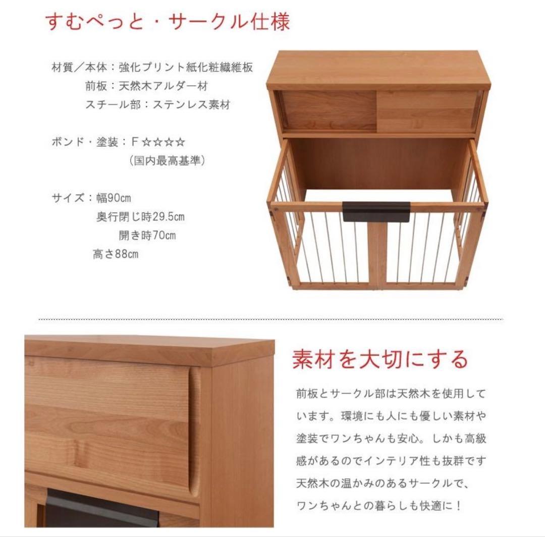 収納付き犬用サークル ナチュラルウッド