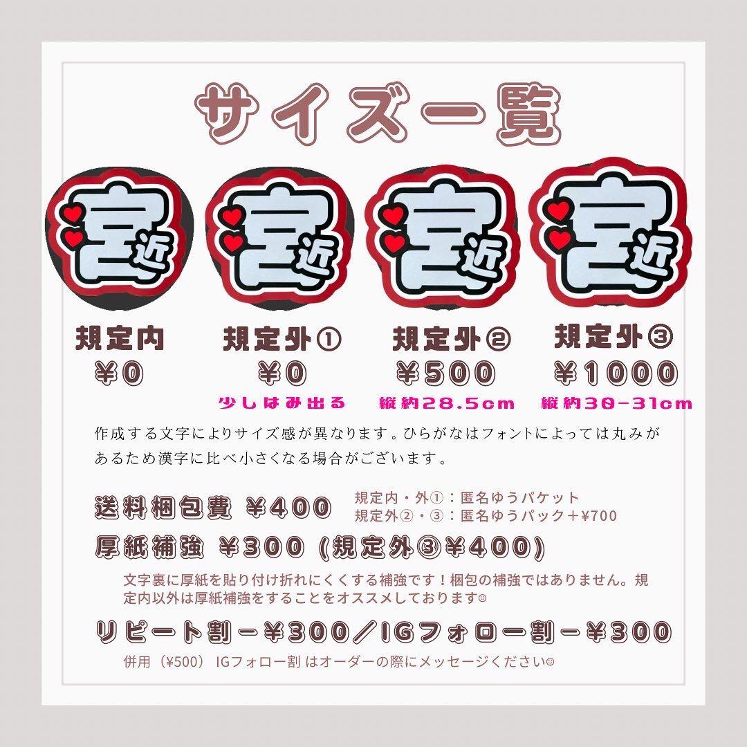 Ⓜ️ コメントからお願いします★うちわ文字 オーダー