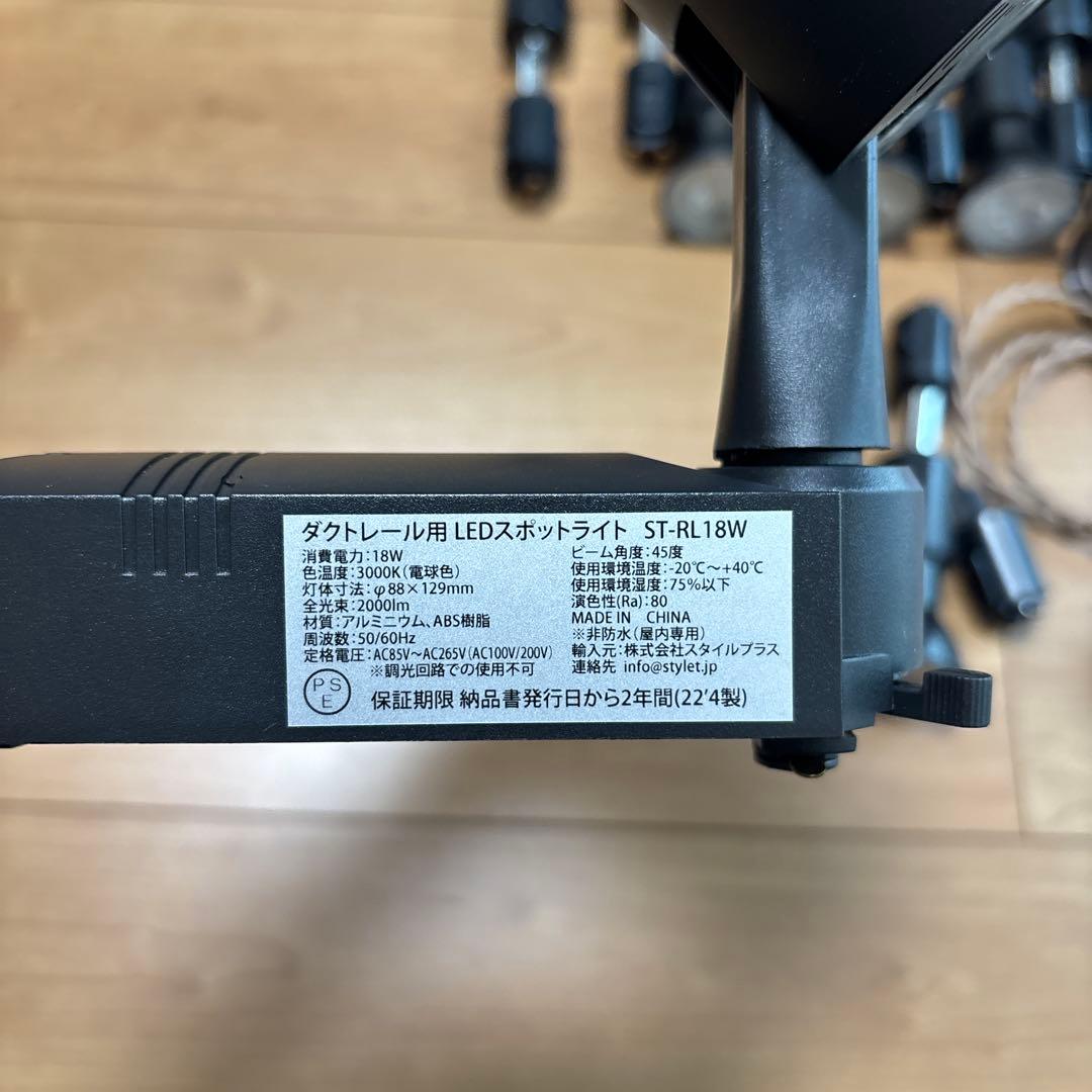 ダクトレール用 LEDスポットライト 14点セット 　ST-RL18W 電球