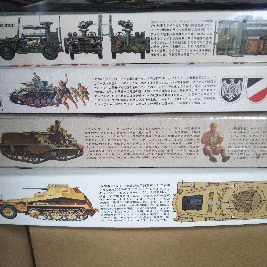1/72 カール & レオポルド 列車砲 & タミヤ ミリタリーセット 中古品