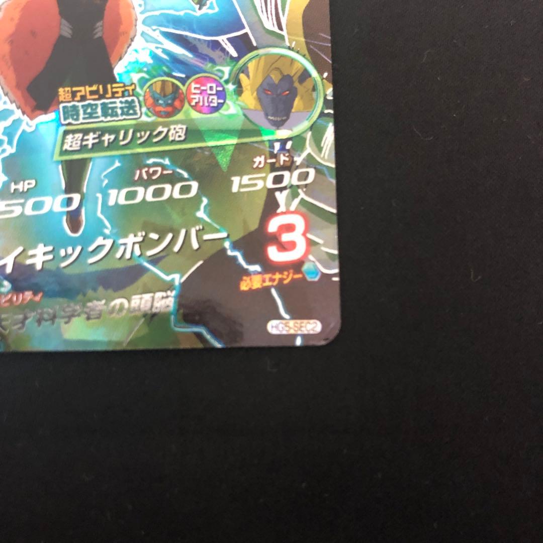 スーパードラゴンボールヒーローズ Dr.ミュー HG5-SEC2