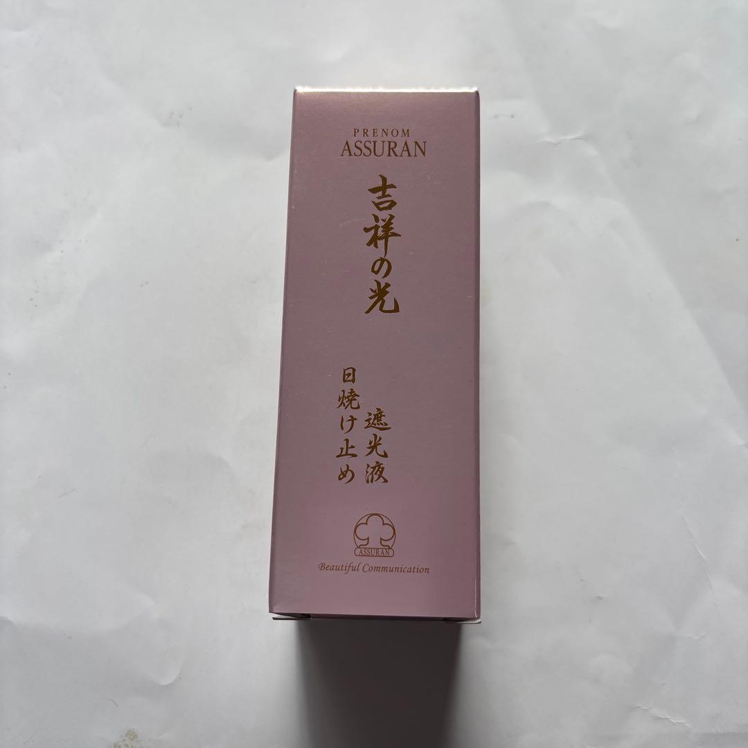 ジャスミンさん アシュラン、吉祥の光シリーズ遮光液