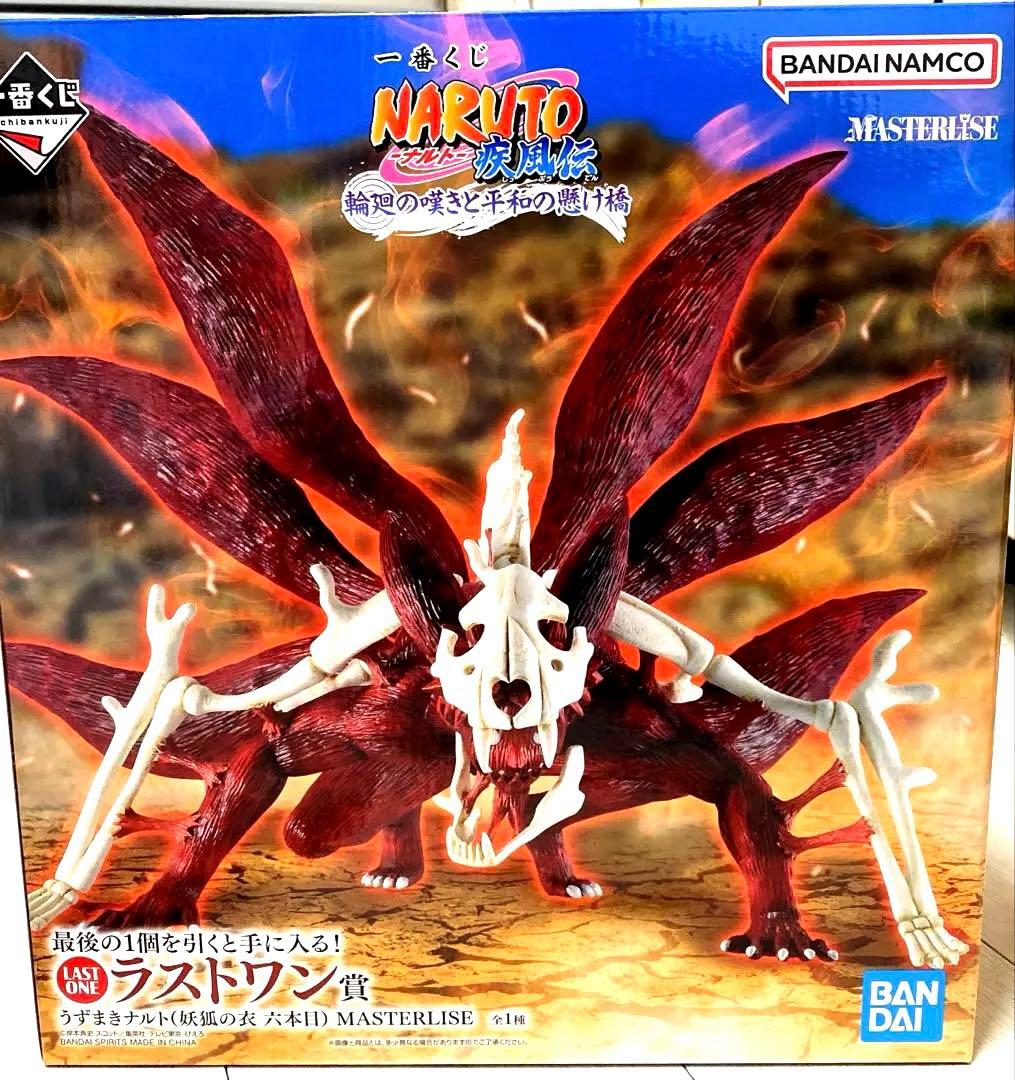 ☆NARUTO☆ 輪廻の嘆きと平和の懸け橋 ラストワン賞　一番くじ