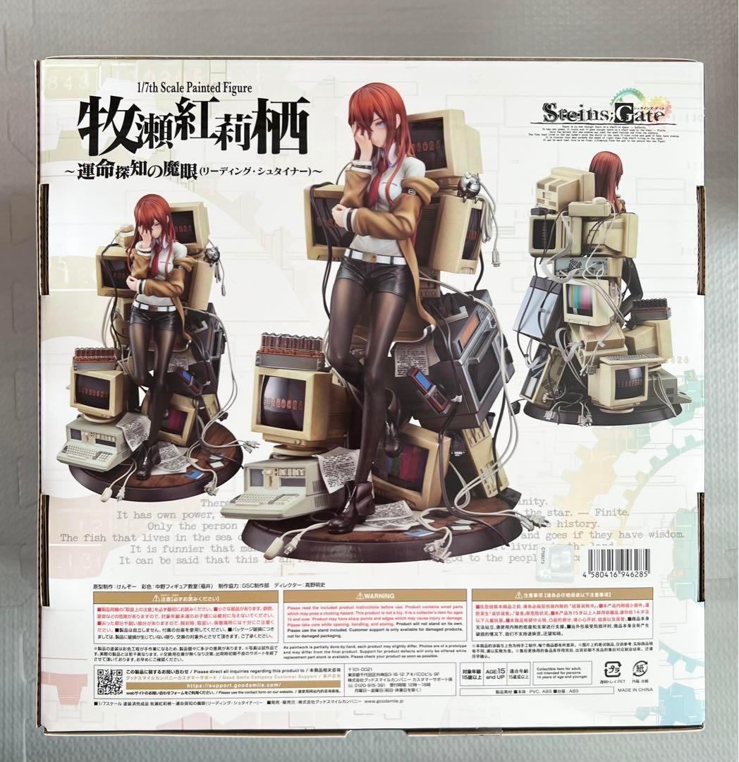 STEINS GATE 牧瀬紅莉栖～運命探知の魔眼 1/7 完成品フィギュア