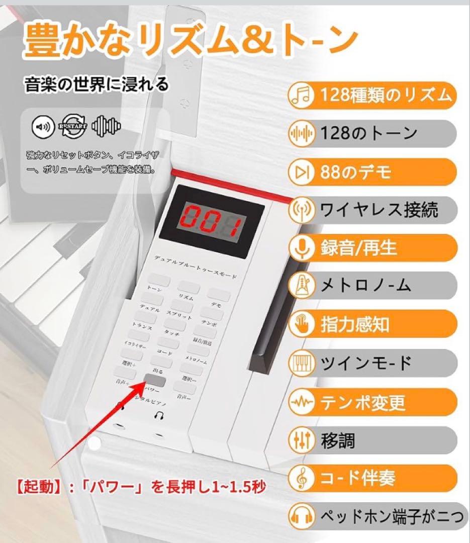 【組立不要】【美品】IKTMI ホワイト電子ピアノ 128リズム搭載