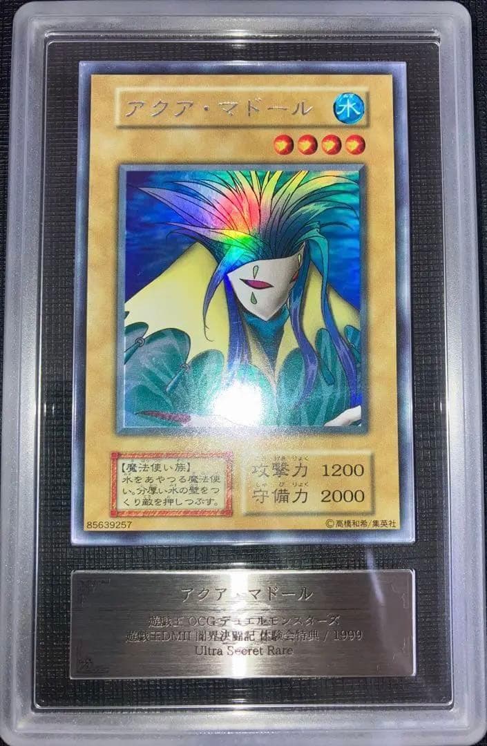 期間限定特価 遊戯王 アクア・マドール ウルシク ARS9 1枚 鑑定書付 初期