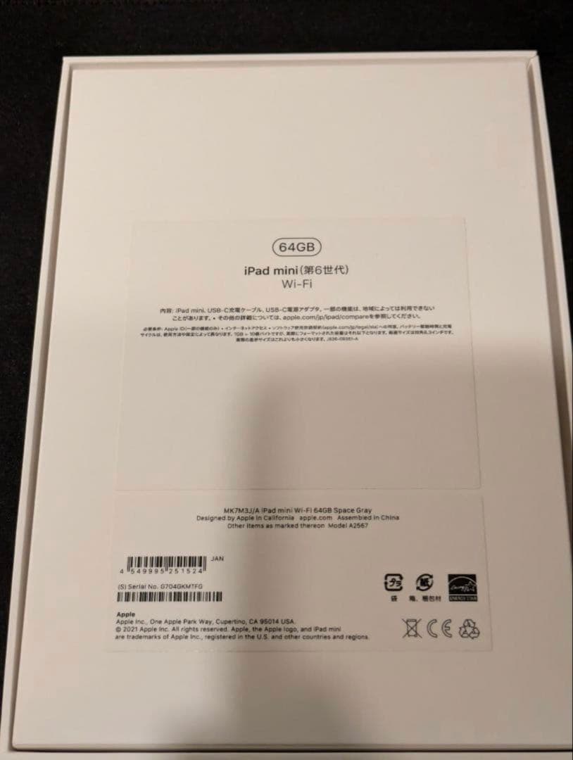 Apple iPad mini (第6世代) 64GB Wi-Fi