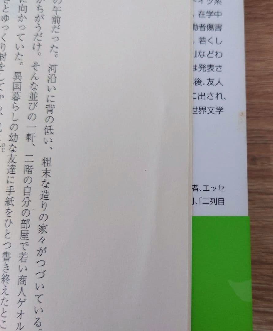 【絶版希少】カフカ・コレクション 白水Uブックス 全巻セット 8冊