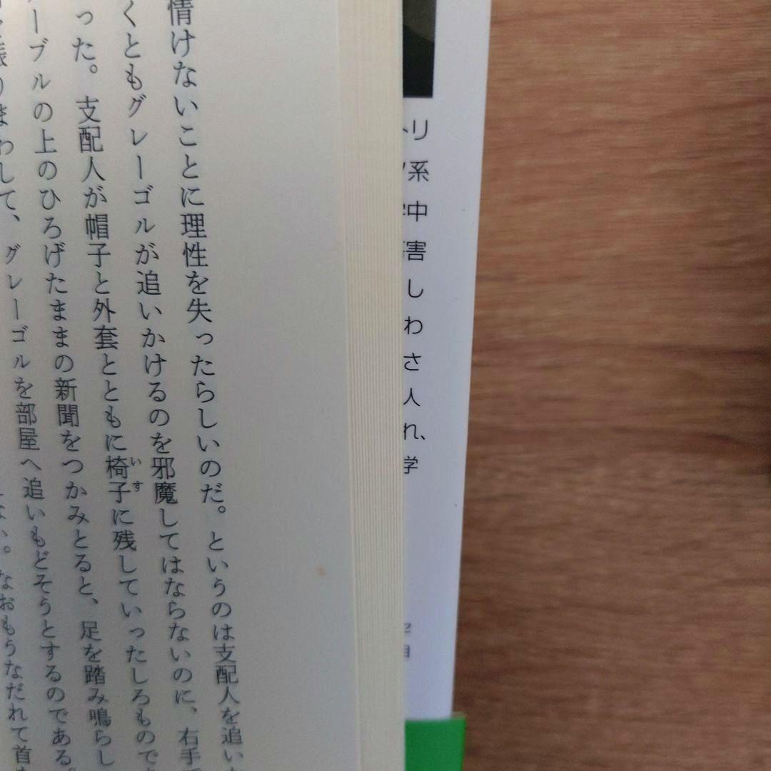 【絶版希少】カフカ・コレクション 白水Uブックス 全巻セット 8冊