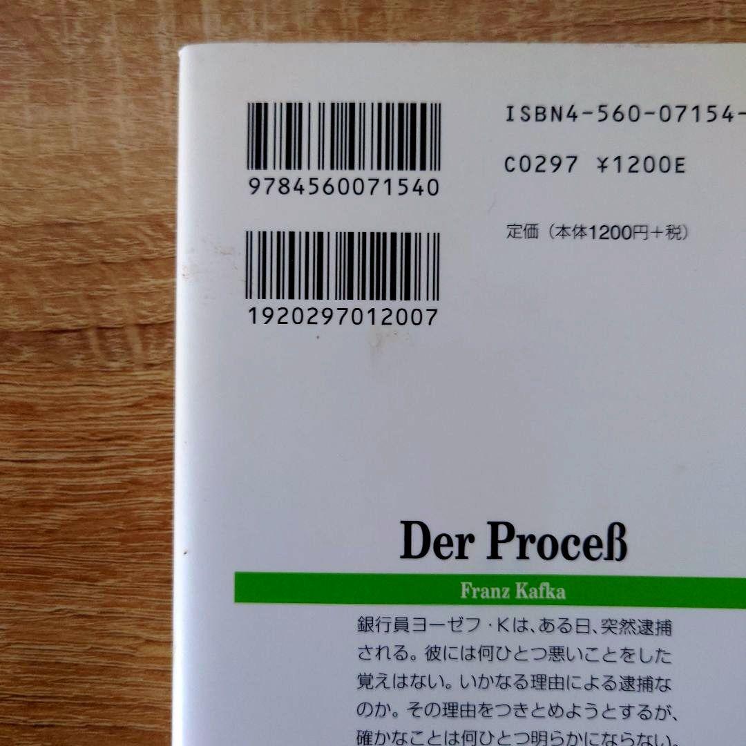 【絶版希少】カフカ・コレクション 白水Uブックス 全巻セット 8冊