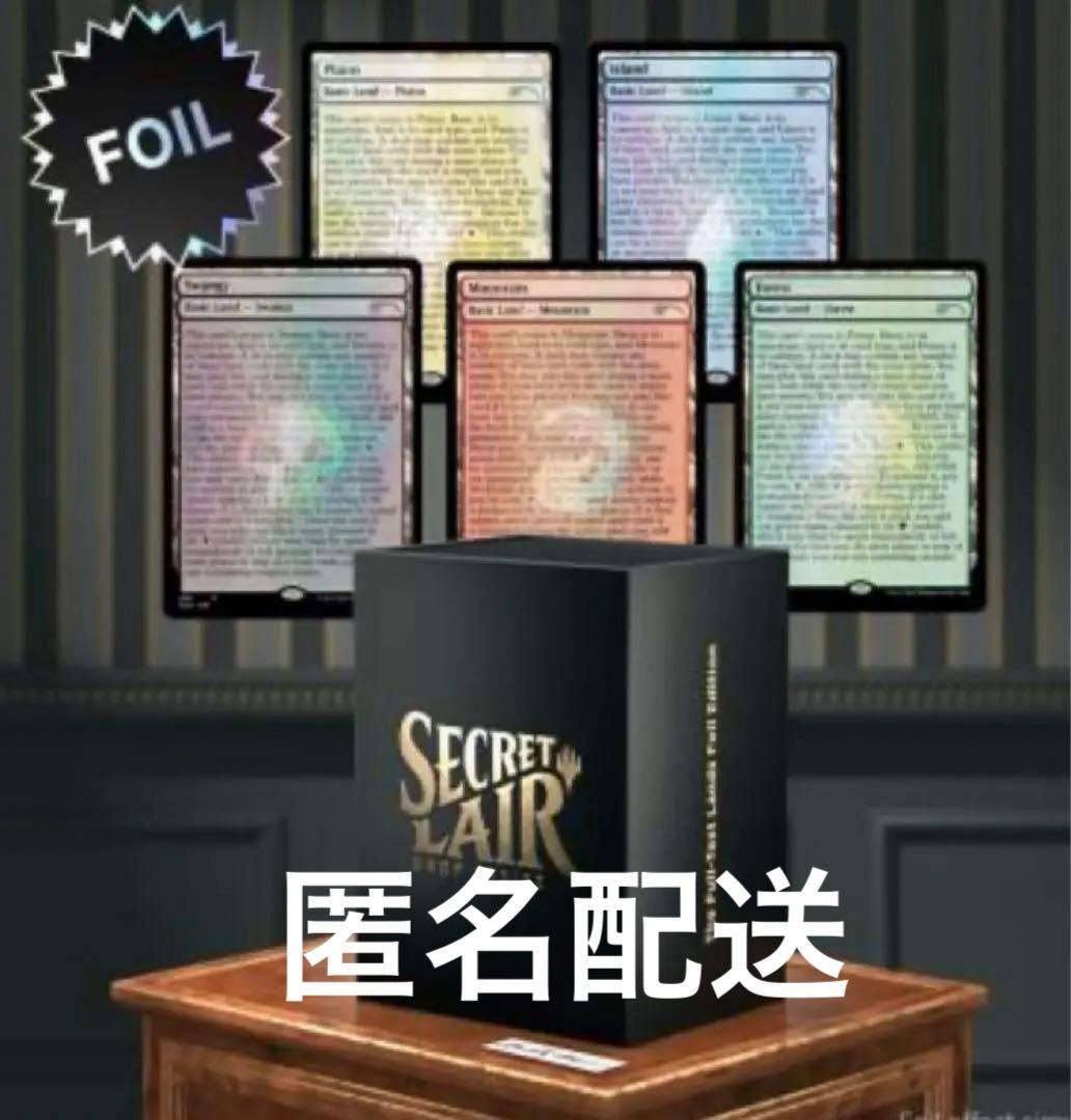 マジック：ザ・ギャザリング Secret Lair The Full-Text Lands Foil