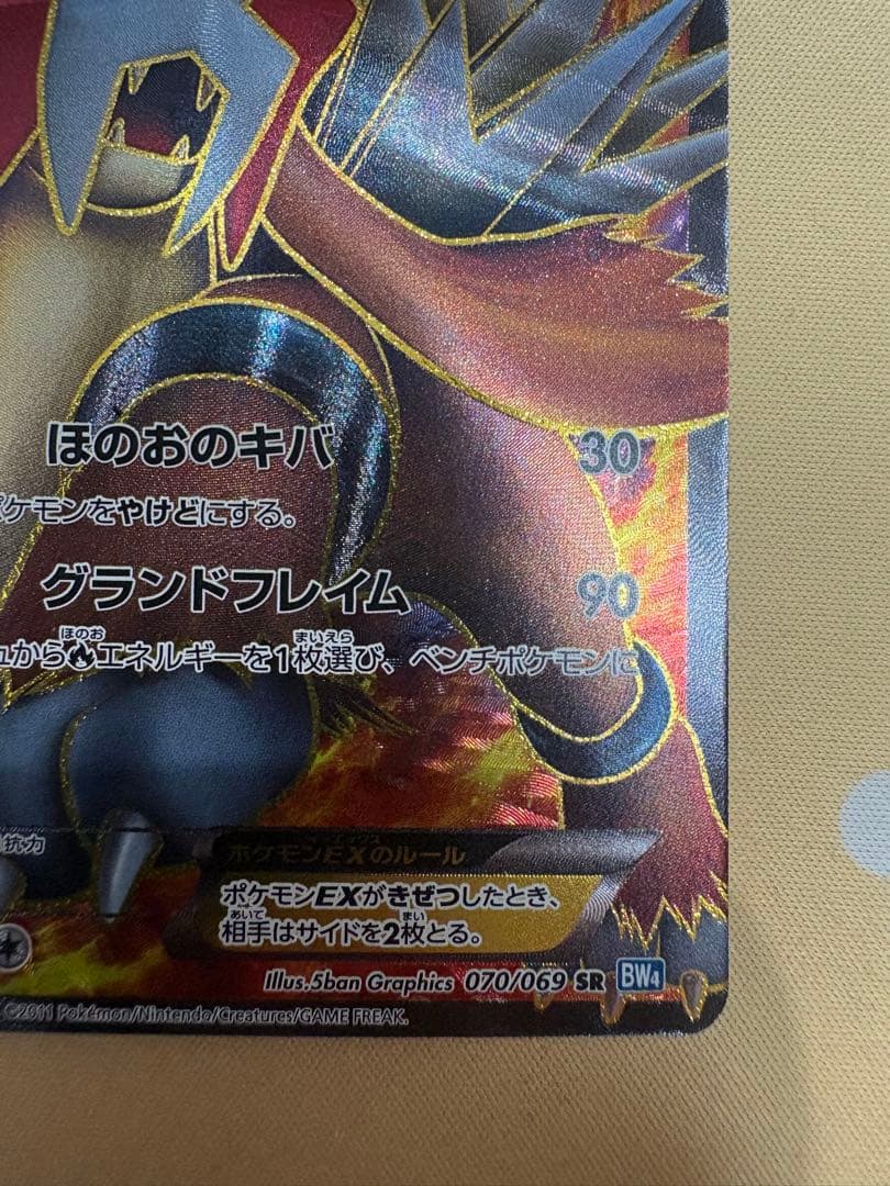 エンテイEX SR BW4 070/069