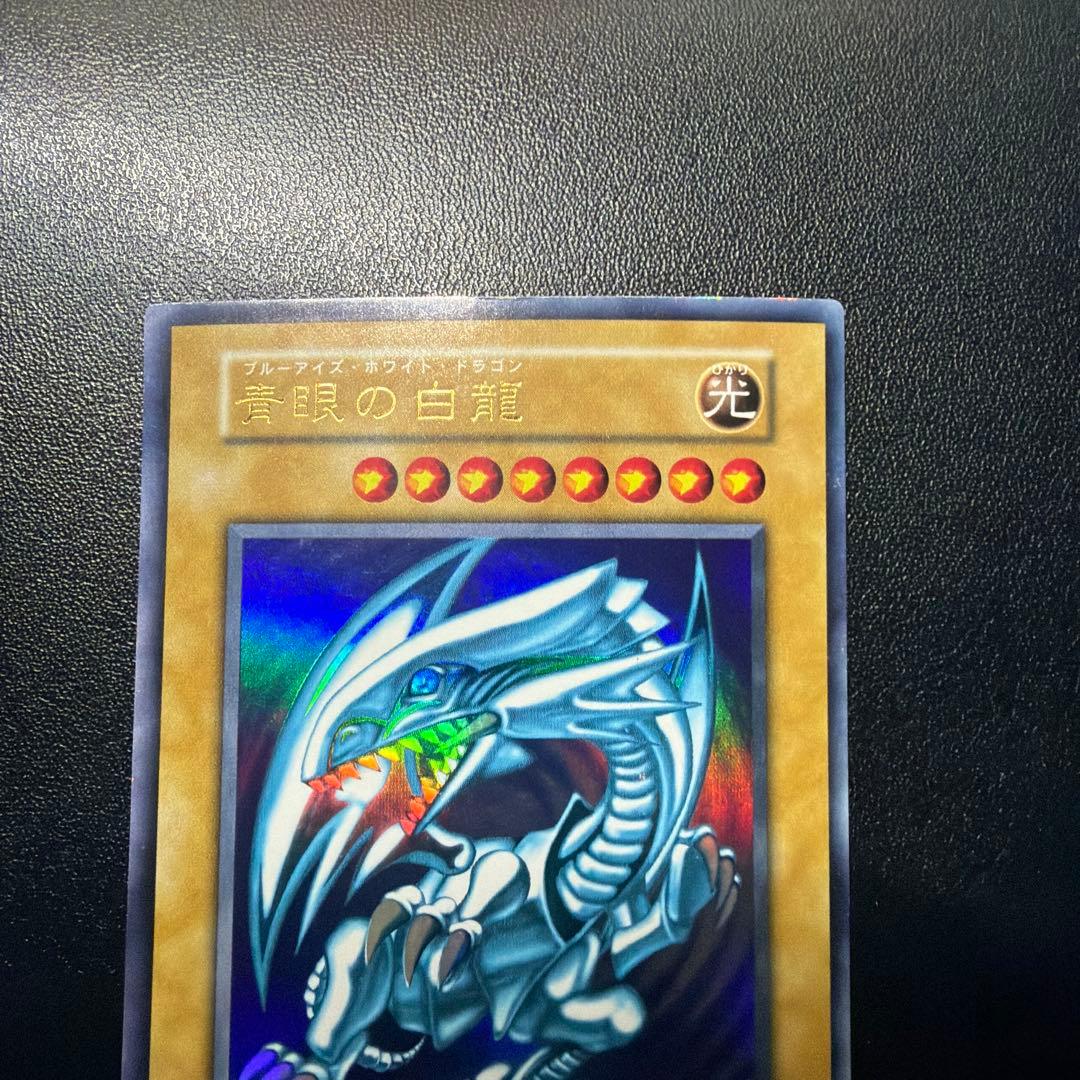 5日まで34999円→20999円【新年限定価格品】青眼の白龍 初期ウルトラ②