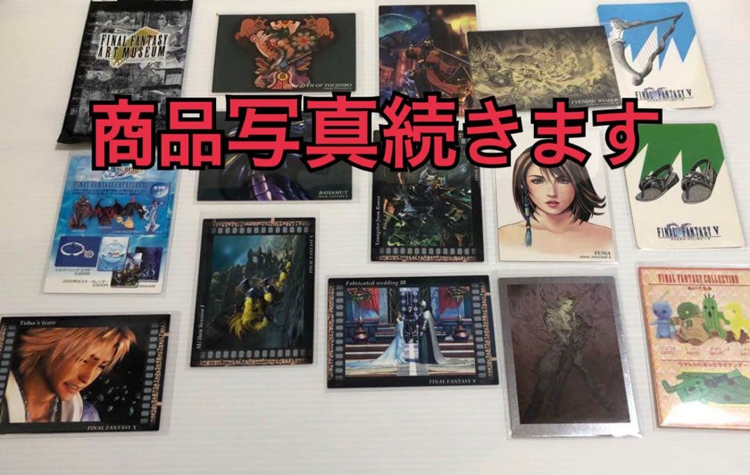 【初版有】FF アートミュージアム2th&4th トレーディングカード54枚