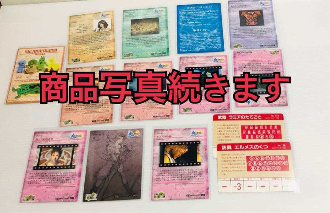 【初版有】FF アートミュージアム2th&4th トレーディングカード54枚