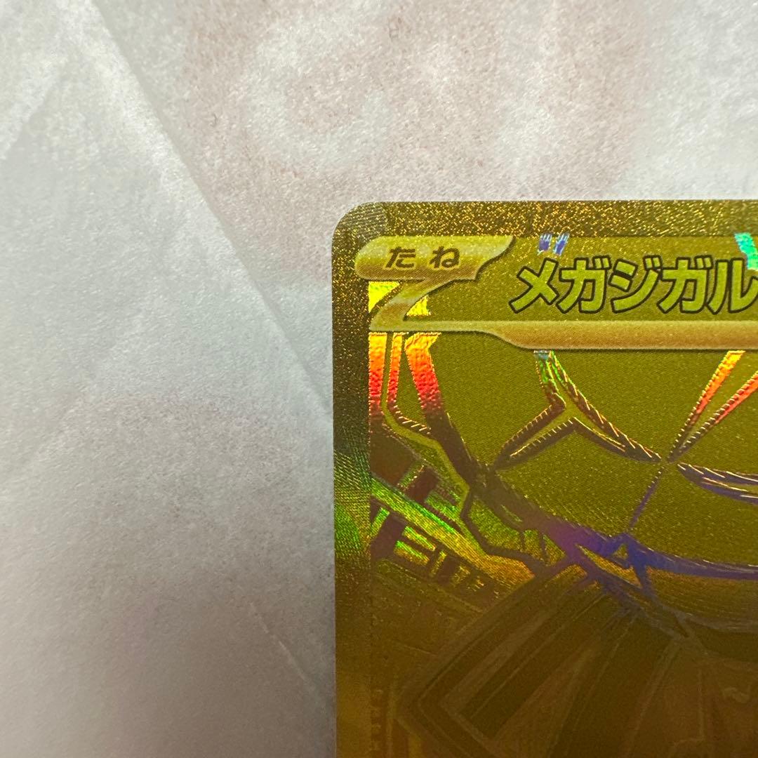 ポケモンカード ムニキスゼロ メガジガルデ ex MUR