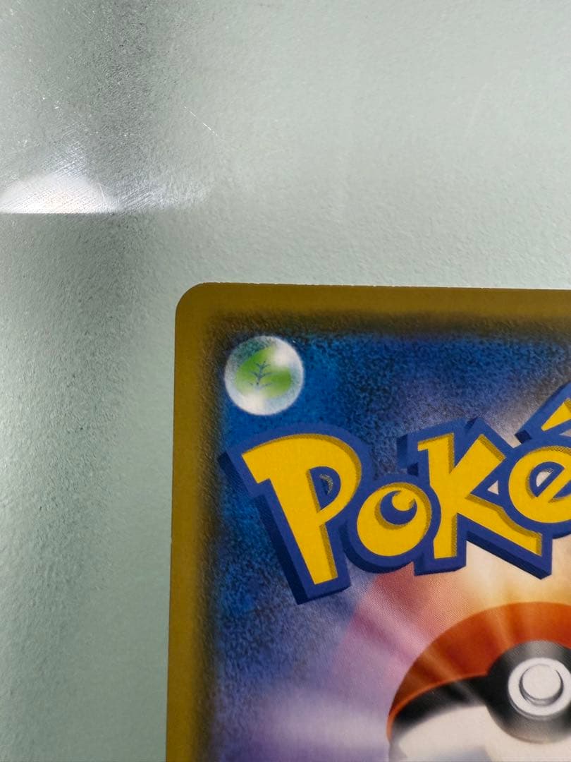 カナザワのピカチュウ：ポケモンセンターカナザワオープン記念 144/S-P