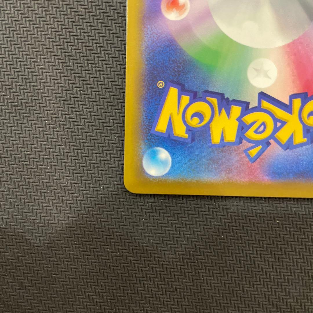 ポケモンカード　ロケット団のミュウツーex sar