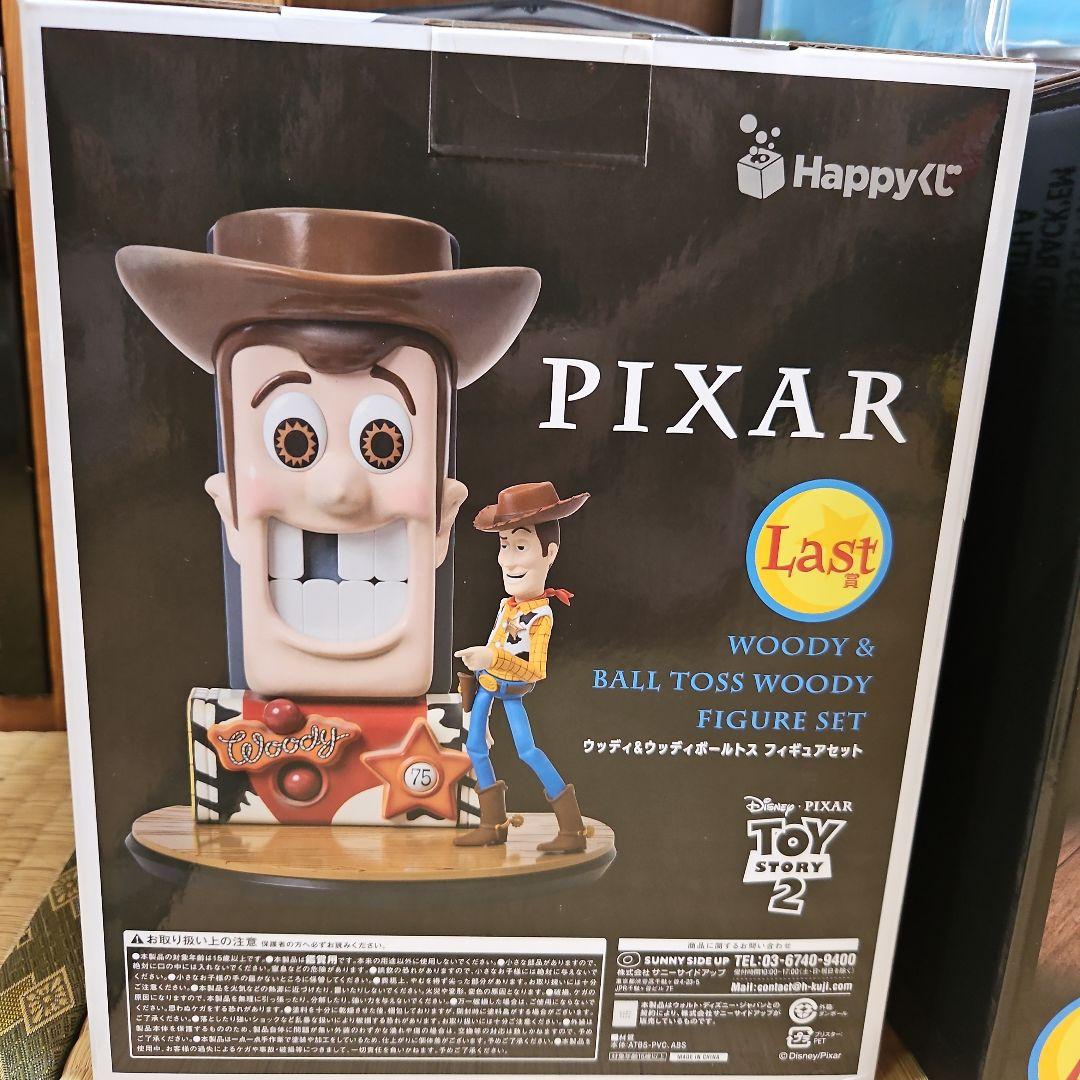 ハッピーくじ ピクサー A賞 B賞 ラストワン