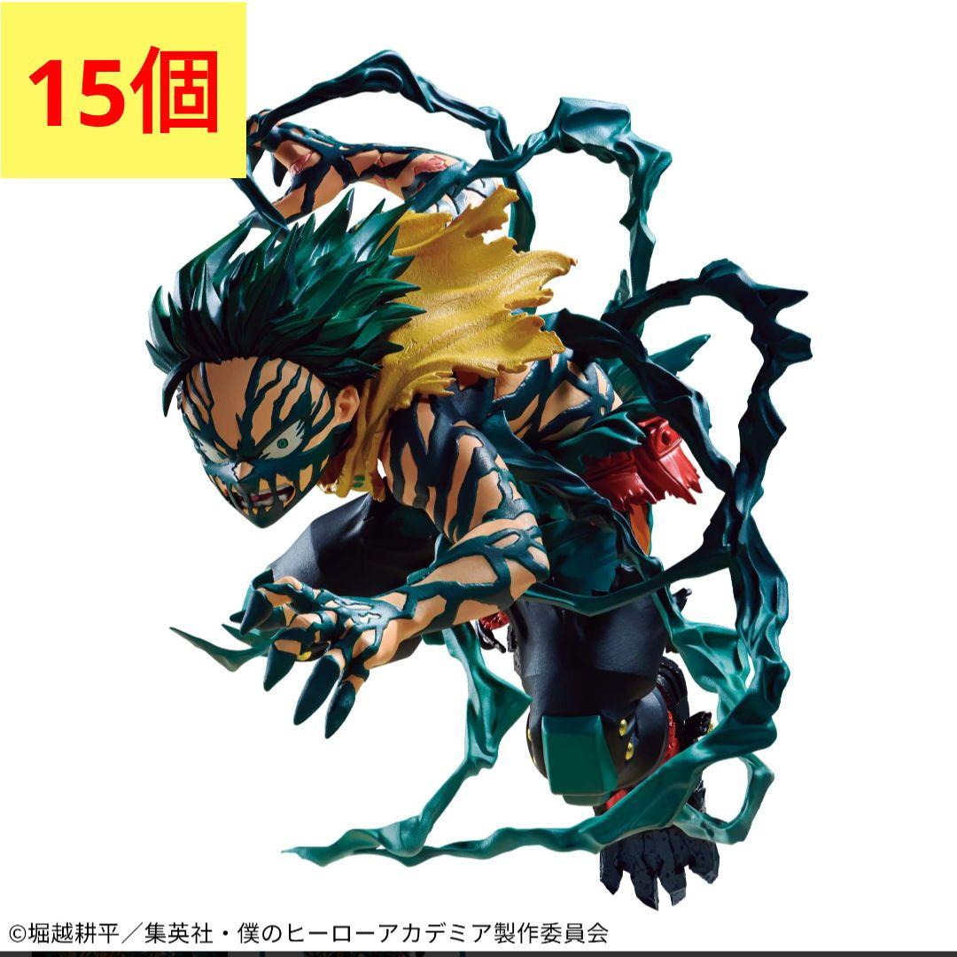 ヒロアカ 緑谷出久 Amazing Heroes フィギュア 15個セット