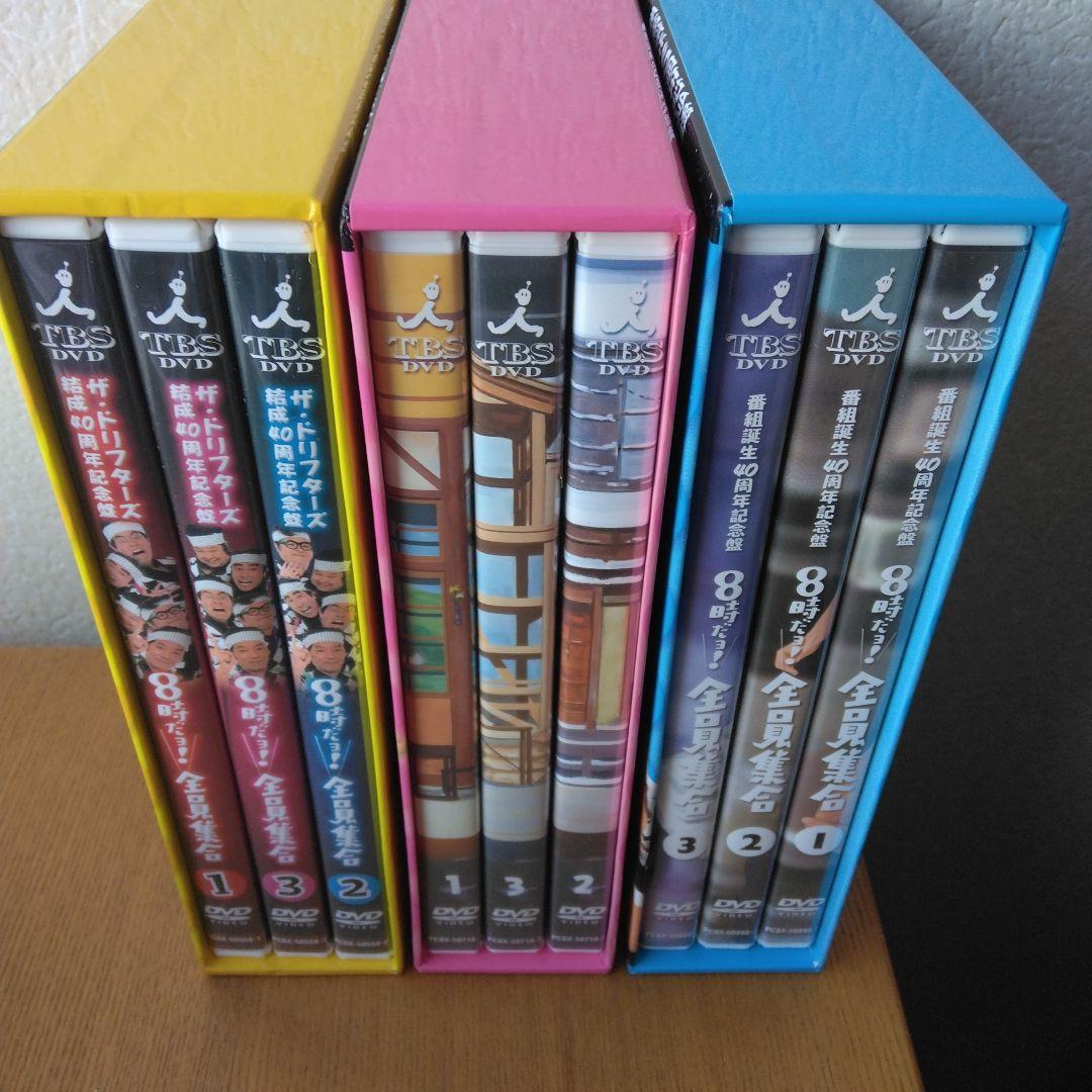 ザ・ドリフターズ結成40周年記念盤 8時だョ!全員集合 DVD-BOX〈3枚組〉