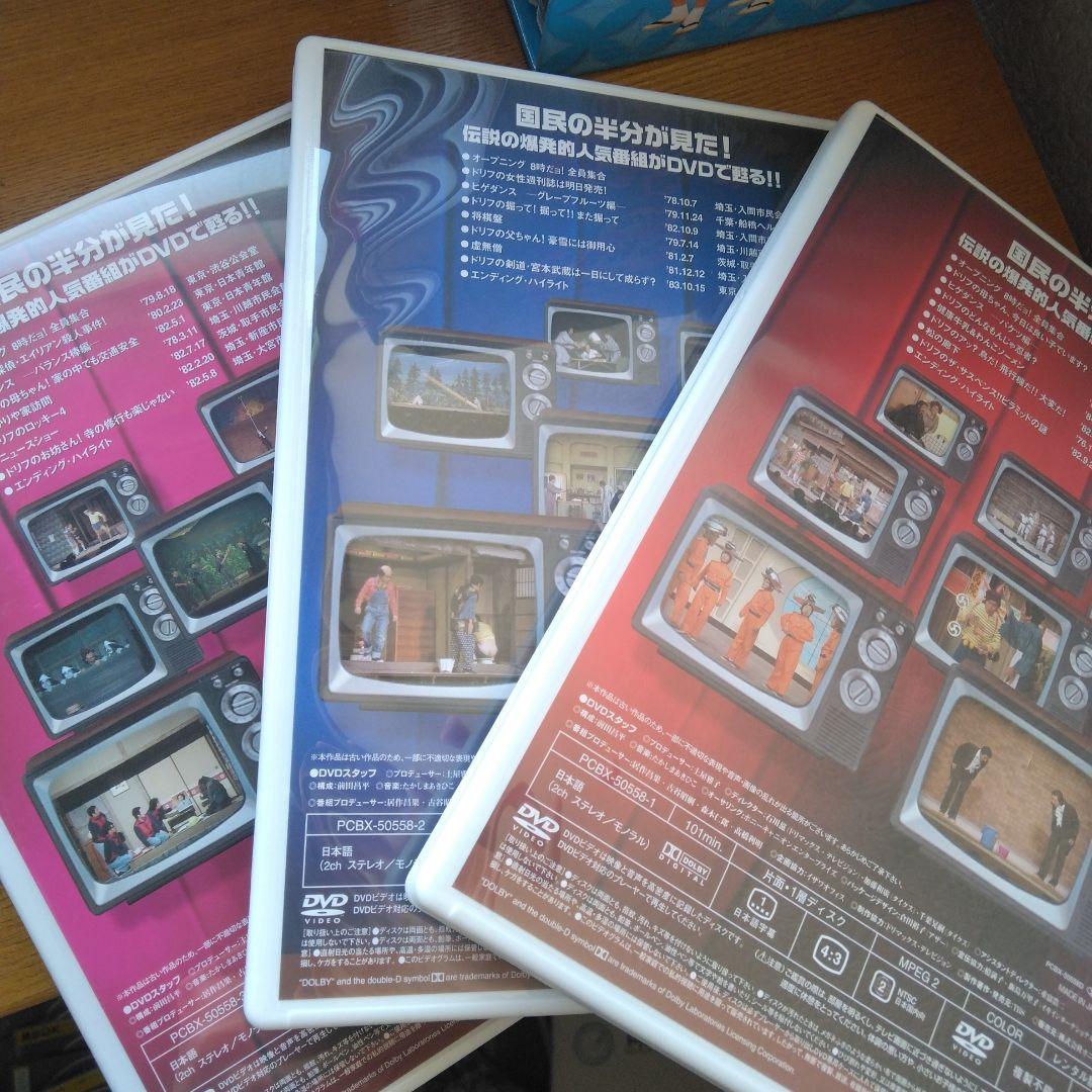 ザ・ドリフターズ結成40周年記念盤 8時だョ!全員集合 DVD-BOX〈3枚組〉