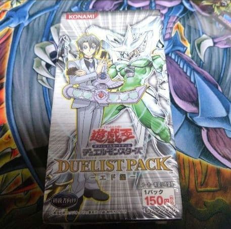 デュエリストパック　エド編　未開封シュリンク付き
