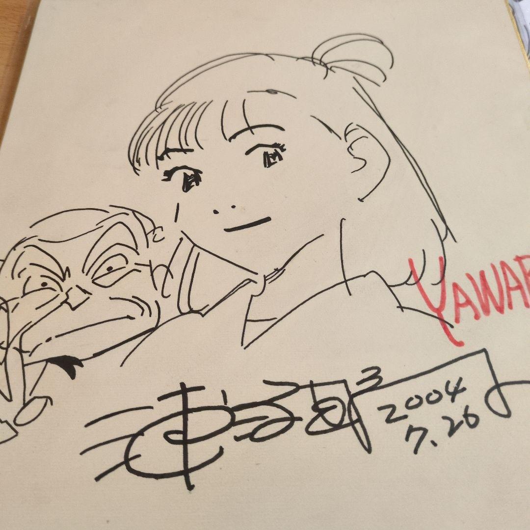 YAWARA　浦沢直樹　直筆サイン　イラストも直筆サイン