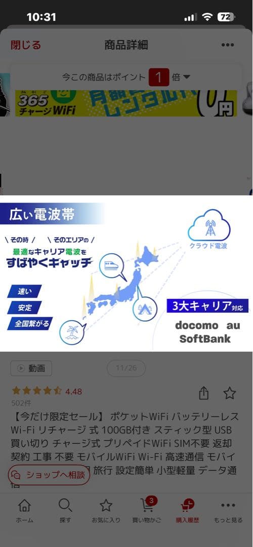 バッテリーレスWiFi USBタイプC 20GB