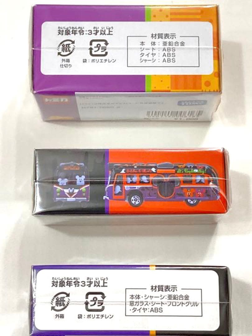 新品未開封 TDL ディズニーハロウィーン トミカ クルーザー バス オムニバス