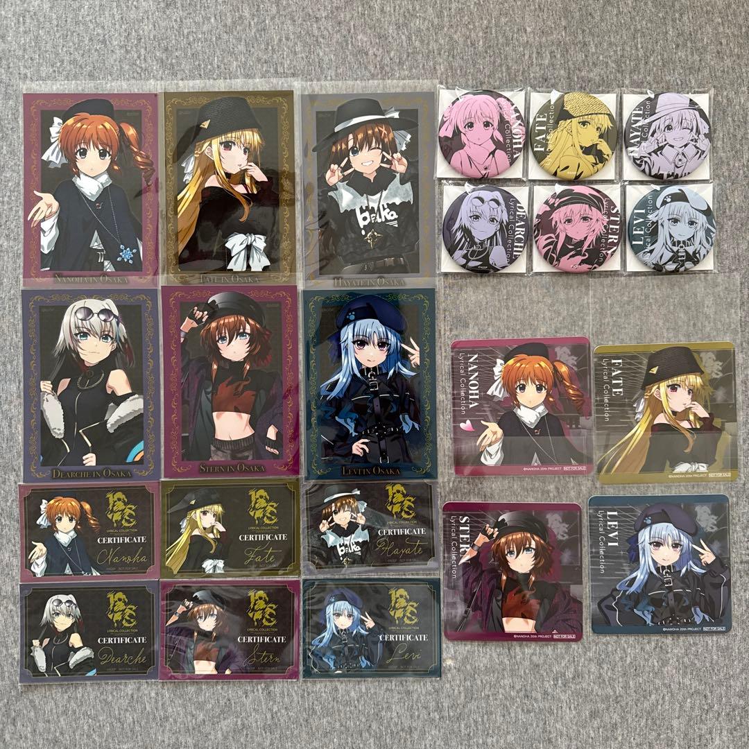 【セット売り】 リリカルコレクション　記念グッズセット