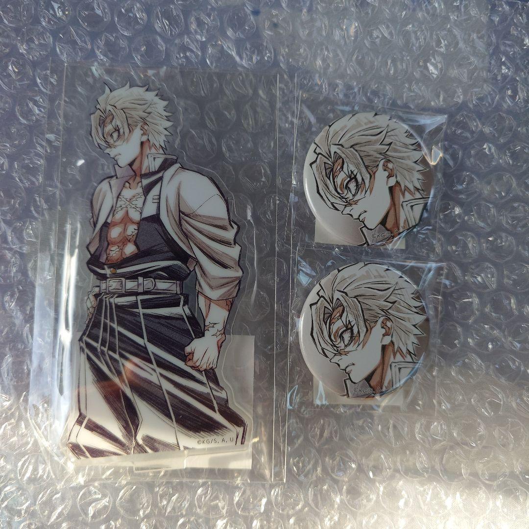 鬼滅の刃 不死川実弥 くじ アクリルスタンド 缶バッジ セット