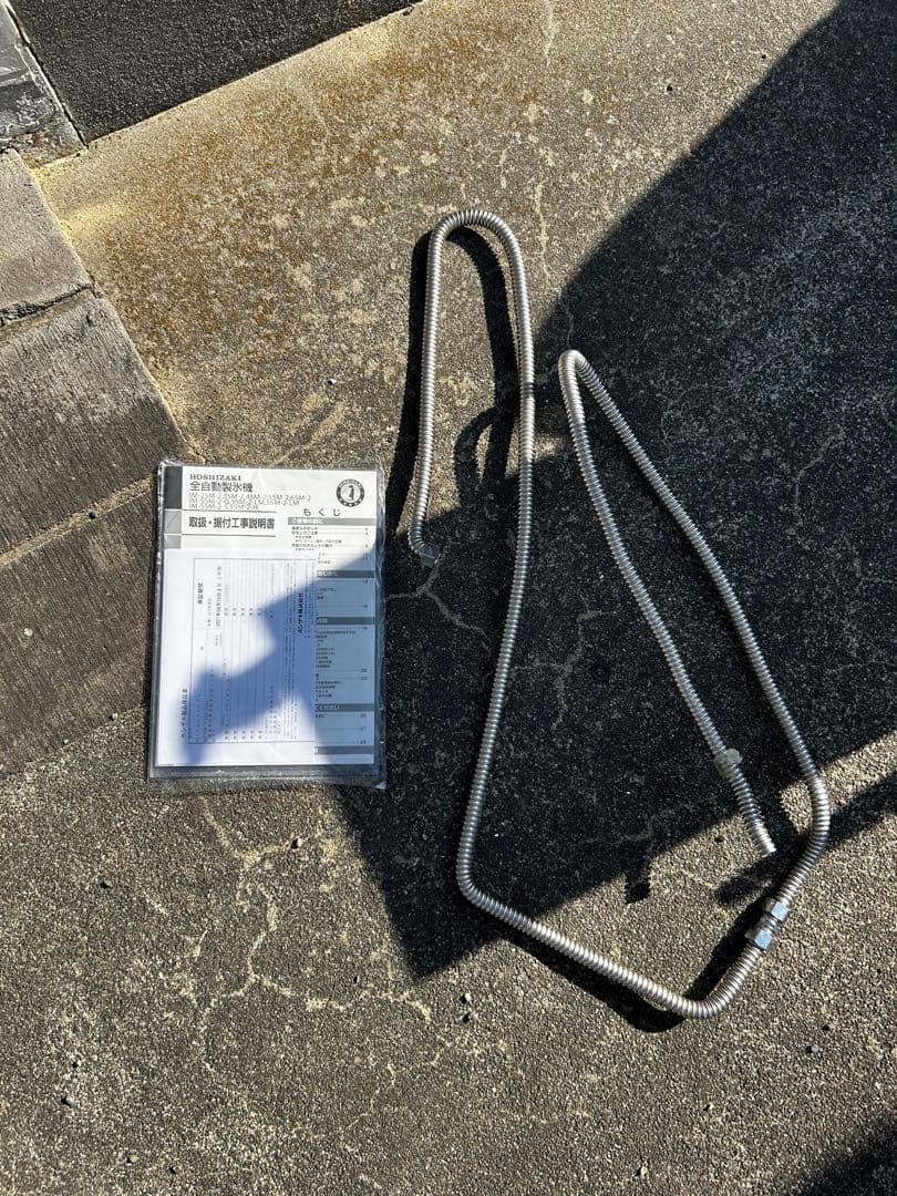 ホシザキ 製氷機2021年制 IM-25M-2